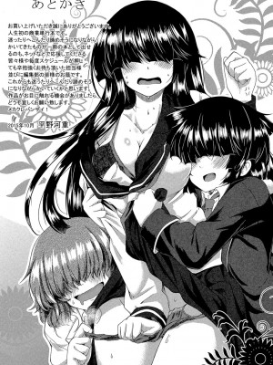 [平野河重] 制服アナらいず! [DL版]_188