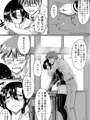 [平野河重] 制服アナらいず! [DL版]_165