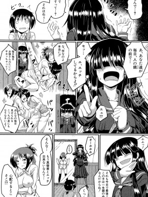 [平野河重] 制服アナらいず! [DL版]_104