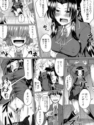 [平野河重] 制服アナらいず! [DL版]_016