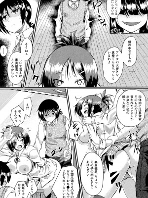 [平野河重] 制服アナらいず! [DL版]_105