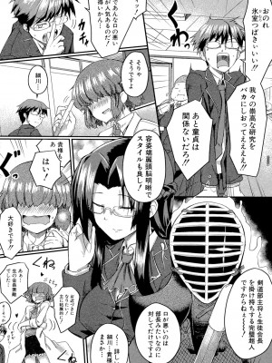 [平野河重] 制服アナらいず! [DL版]_008