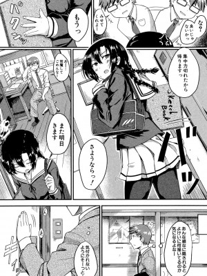 [平野河重] 制服アナらいず! [DL版]_138