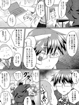 [平野河重] 制服アナらいず! [DL版]_009