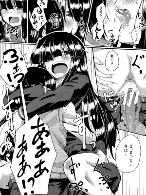 [平野河重] 制服アナらいず! [DL版]_117