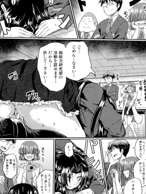 [平野河重] 制服アナらいず! [DL版]_028