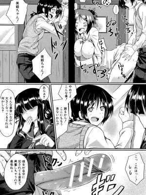 [平野河重] 制服アナらいず! [DL版]_107