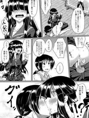 [平野河重] 制服アナらいず! [DL版]_116