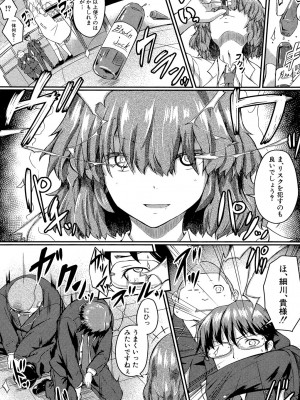 [平野河重] 制服アナらいず! [DL版]_030