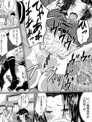 [平野河重] 制服アナらいず! [DL版]_021