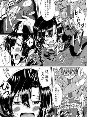[平野河重] 制服アナらいず! [DL版]_153