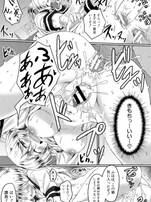 [平野河重] 制服アナらいず! [DL版]_186
