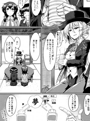 [平野河重] 制服アナらいず! [DL版]_052