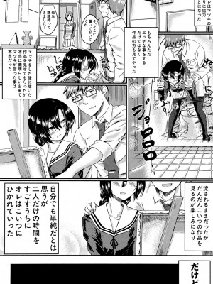 [平野河重] 制服アナらいず! [DL版]_162