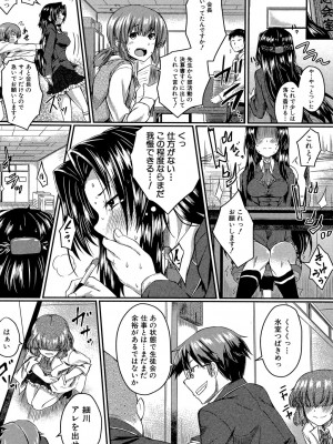 [平野河重] 制服アナらいず! [DL版]_019