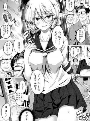 [平野河重] 制服アナらいず! [DL版]_180