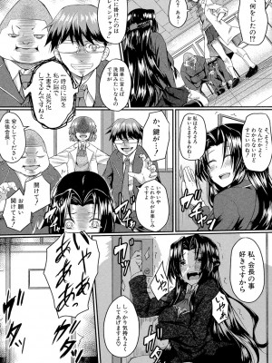 [平野河重] 制服アナらいず! [DL版]_031