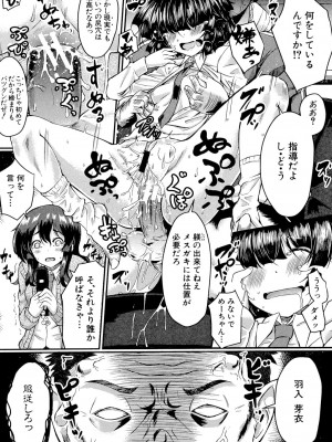 [平野河重] 制服アナらいず! [DL版]_073