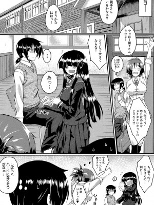 [平野河重] 制服アナらいず! [DL版]_135