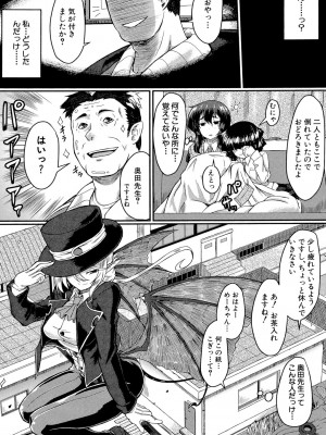 [平野河重] 制服アナらいず! [DL版]_089