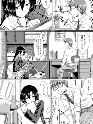 [平野河重] 制服アナらいず! [DL版]_136