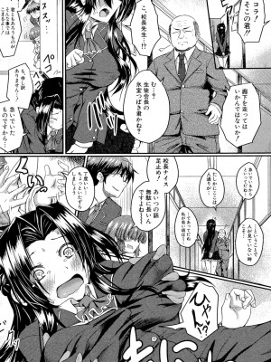 [平野河重] 制服アナらいず! [DL版]_023