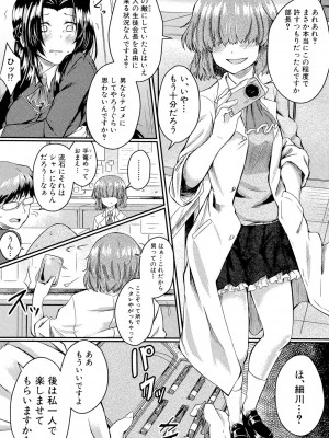[平野河重] 制服アナらいず! [DL版]_029