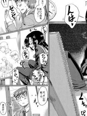 [平野河重] 制服アナらいず! [DL版]_140