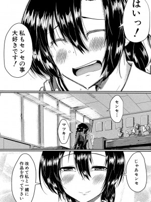 [平野河重] 制服アナらいず! [DL版]_166
