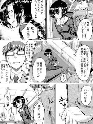 [平野河重] 制服アナらいず! [DL版]_151