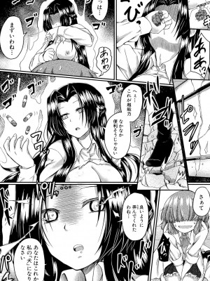 [平野河重] 制服アナらいず! [DL版]_044