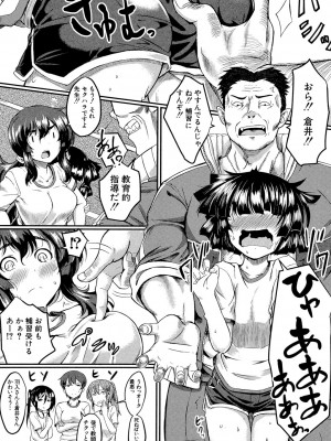 [平野河重] 制服アナらいず! [DL版]_047