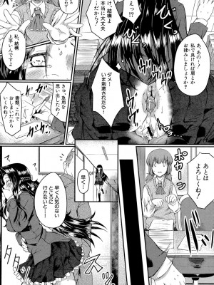 [平野河重] 制服アナらいず! [DL版]_022