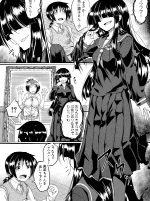 [平野河重] 制服アナらいず! [DL版]_103