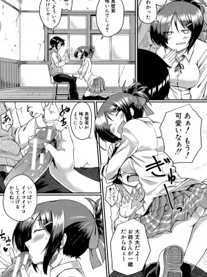 [平野河重] 制服アナらいず! [DL版]_093