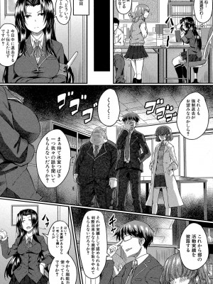 [平野河重] 制服アナらいず! [DL版]_011