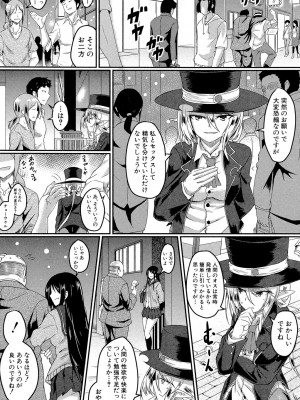 [平野河重] 制服アナらいず! [DL版]_179