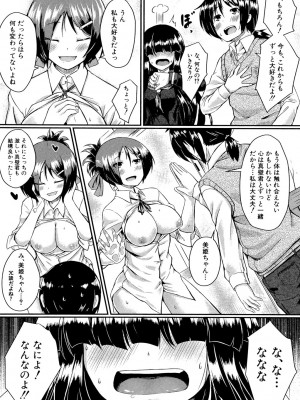 [平野河重] 制服アナらいず! [DL版]_113