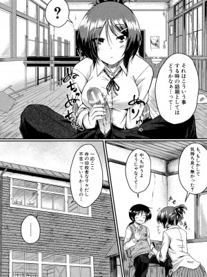 [平野河重] 制服アナらいず! [DL版]_092