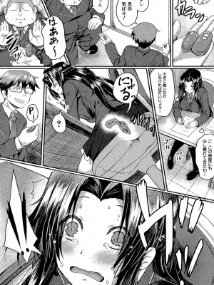 [平野河重] 制服アナらいず! [DL版]_020