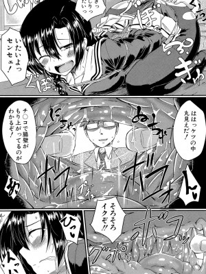 [平野河重] 制服アナらいず! [DL版]_158