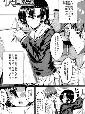 [平野河重] 制服アナらいず! [DL版]_137