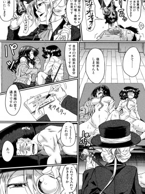 [平野河重] 制服アナらいず! [DL版]_088