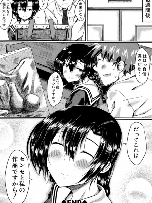 [平野河重] 制服アナらいず! [DL版]_177
