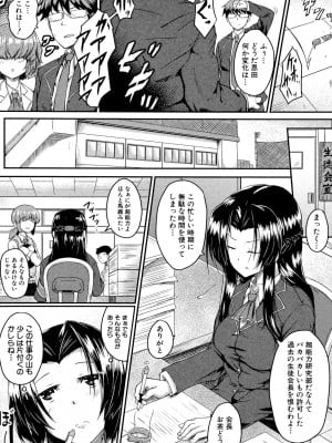 [平野河重] 制服アナらいず! [DL版]_010
