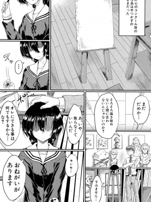 [平野河重] 制服アナらいず! [DL版]_163