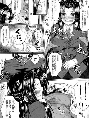 [平野河重] 制服アナらいず! [DL版]_024