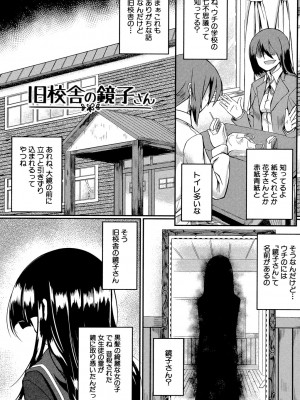 [平野河重] 制服アナらいず! [DL版]_090