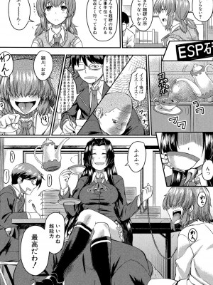 [平野河重] 制服アナらいず! [DL版]_045