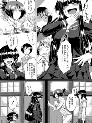 [平野河重] 制服アナらいず! [DL版]_112